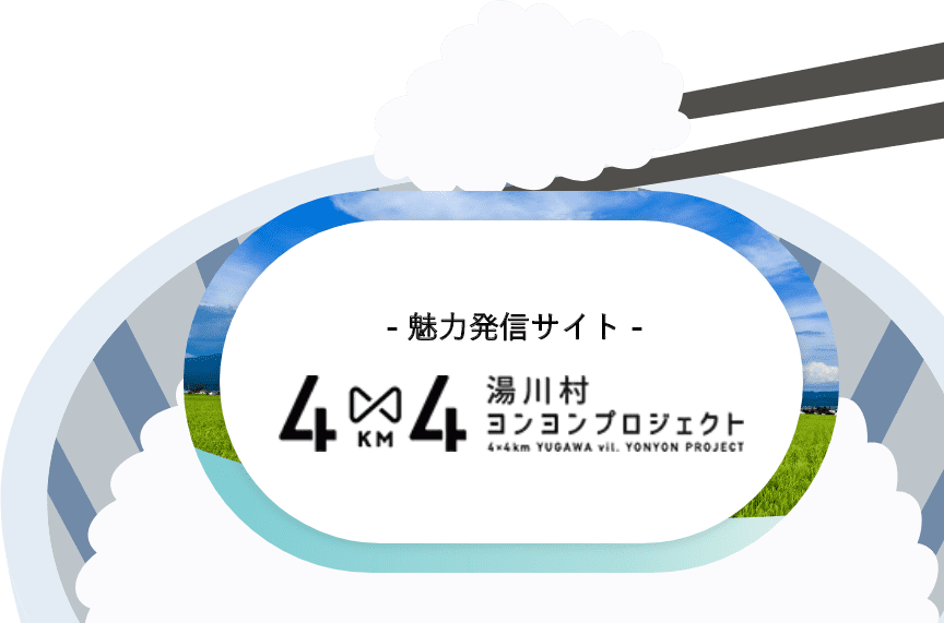 ヨンヨンプロジェクト