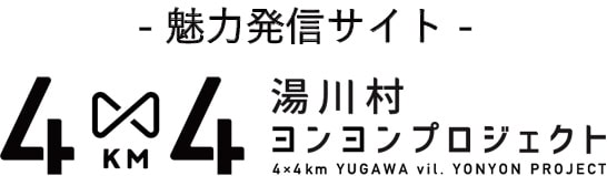 ヨンヨンプロジェクト